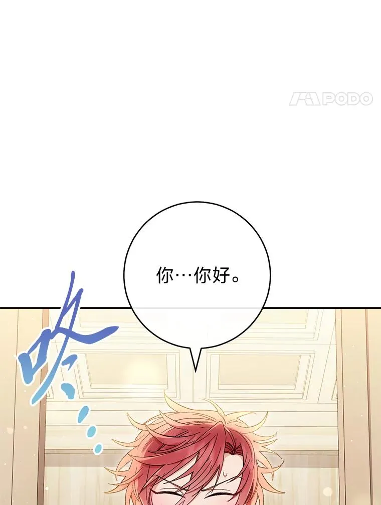 11.皇帝太温柔3