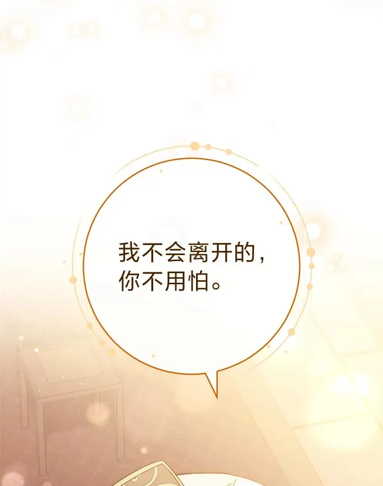11.皇帝太温柔129