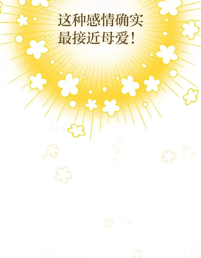 28.皇帝的感情50