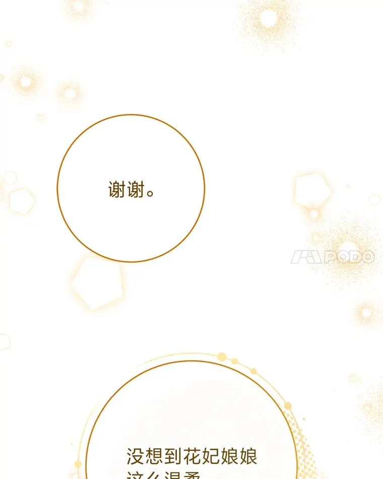 40.外冷内热的花妃127