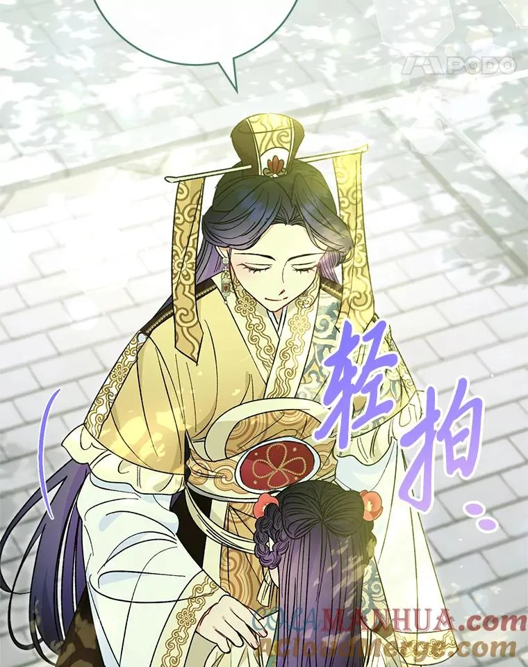 25.墨离奈的告白52