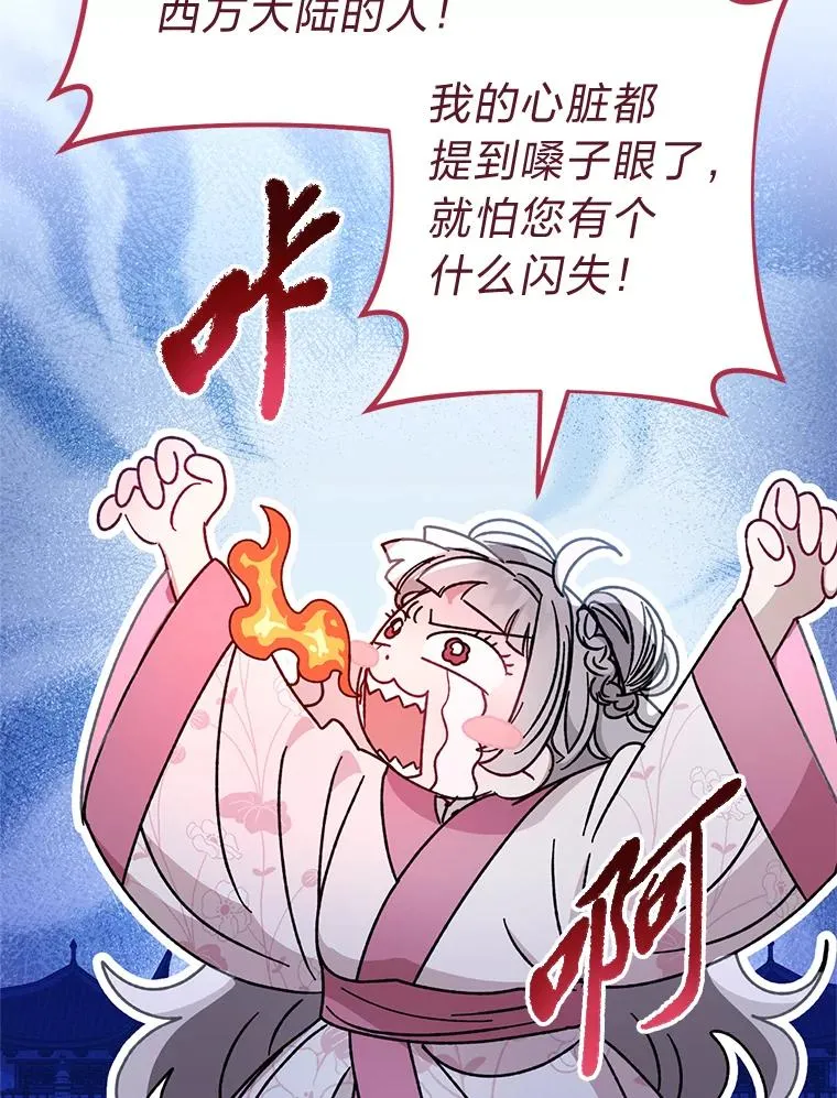 43.撒娇太难了103