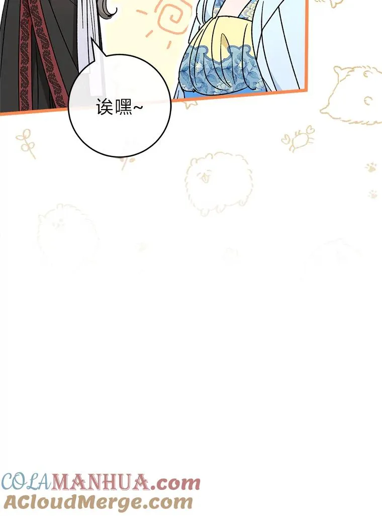 24.小殿下的传说84