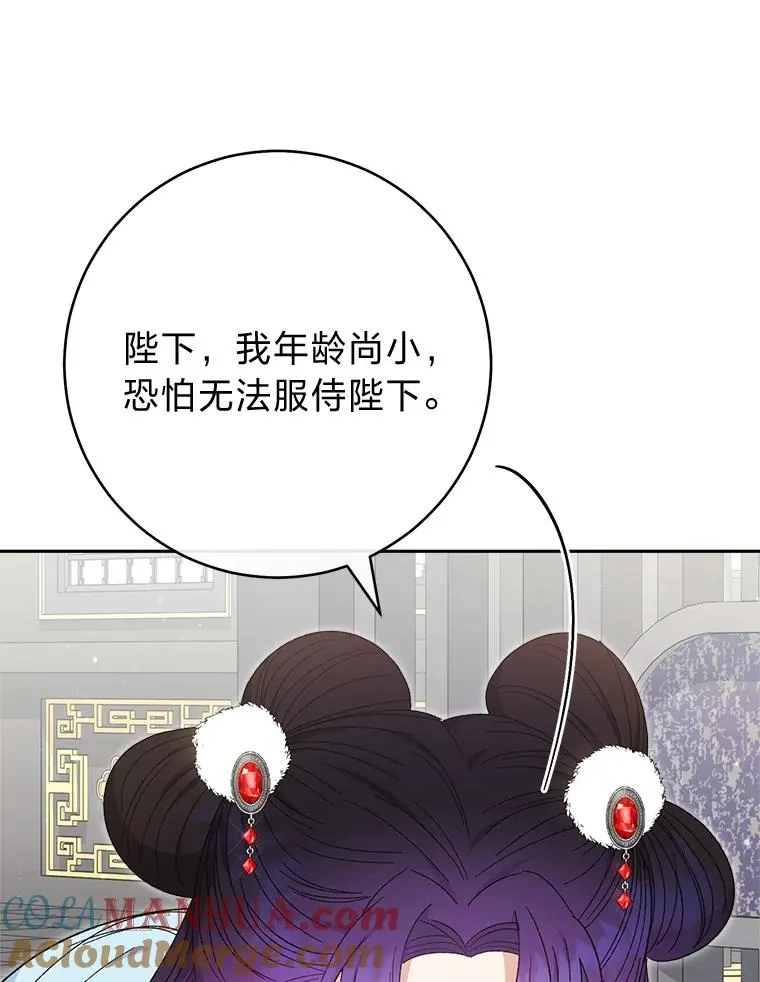 17.左皇帝右贵妃8