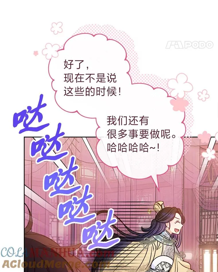 30.“微醺”皇帝的赌约100