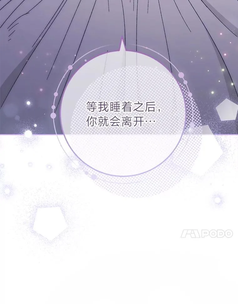 12.哄睡小嫔妃74
