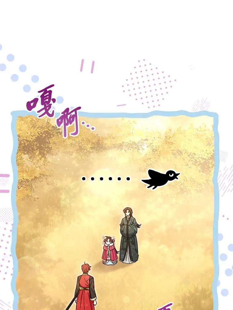 5.傲娇羡妃81