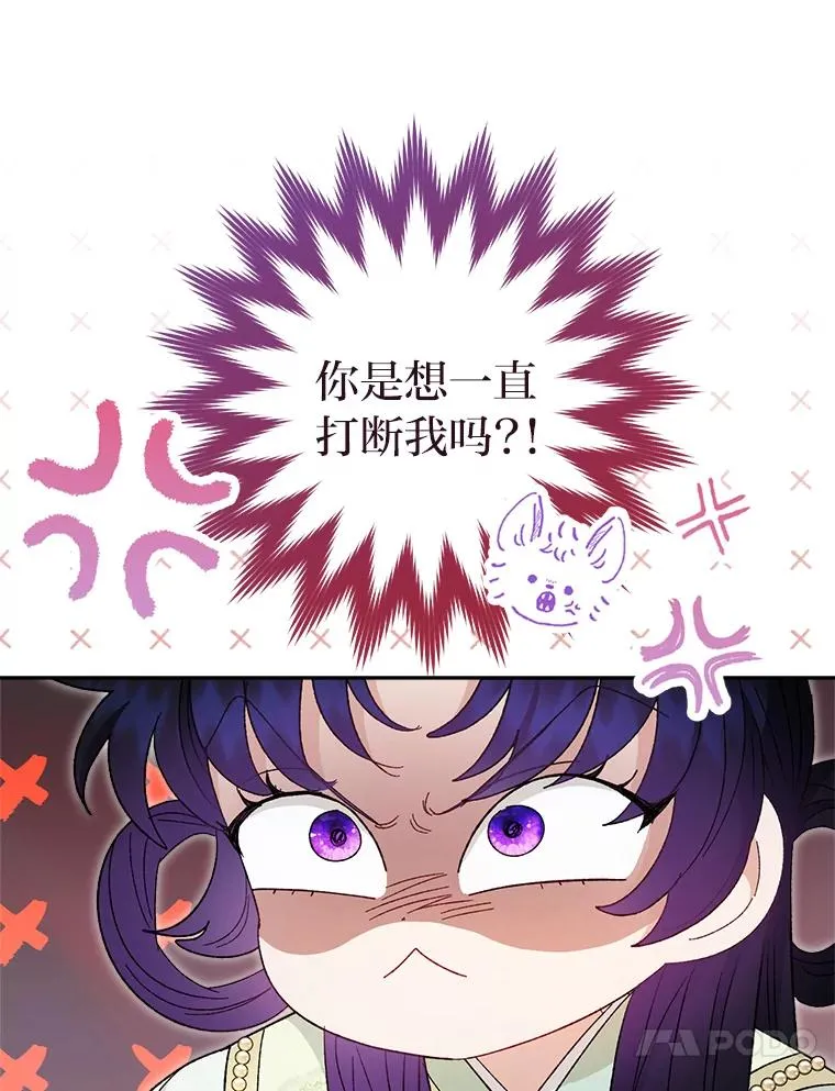 18.贵妃娘娘演技差119