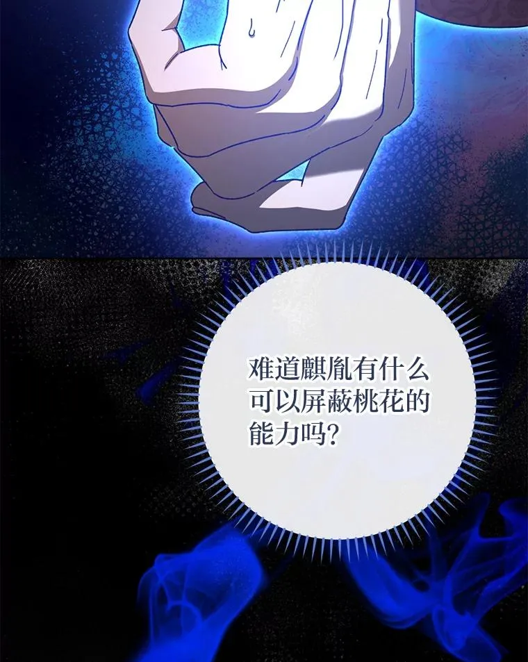 57.宰相的野心82