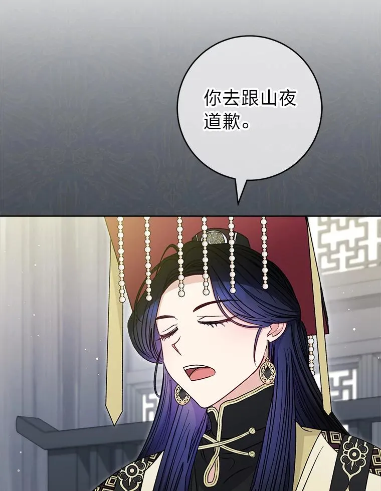 34.骄傲的花妃101