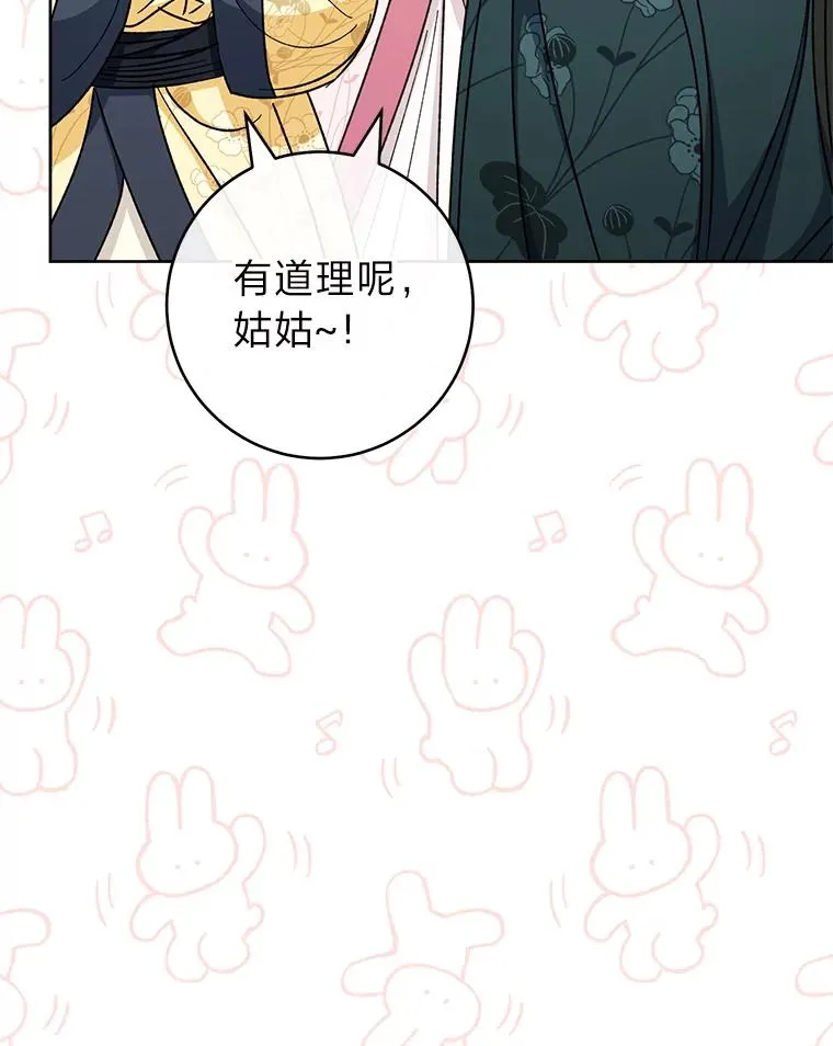 31.不小心成了公主111