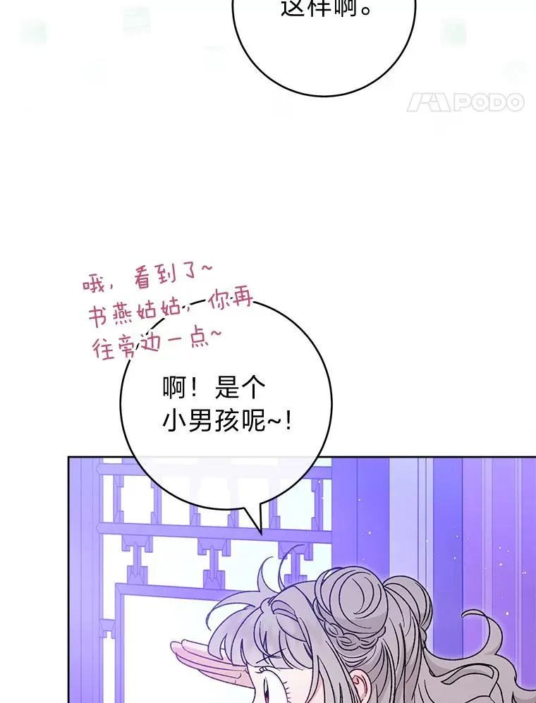 55.深��骚扰的使臣57