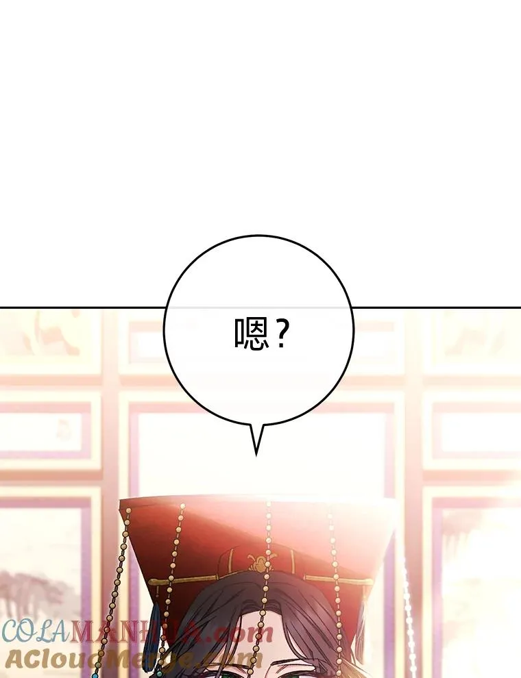 1.激萌小嫔妃是也24
