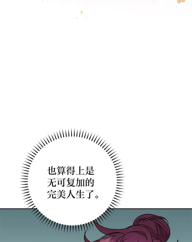 34.骄傲的花妃79