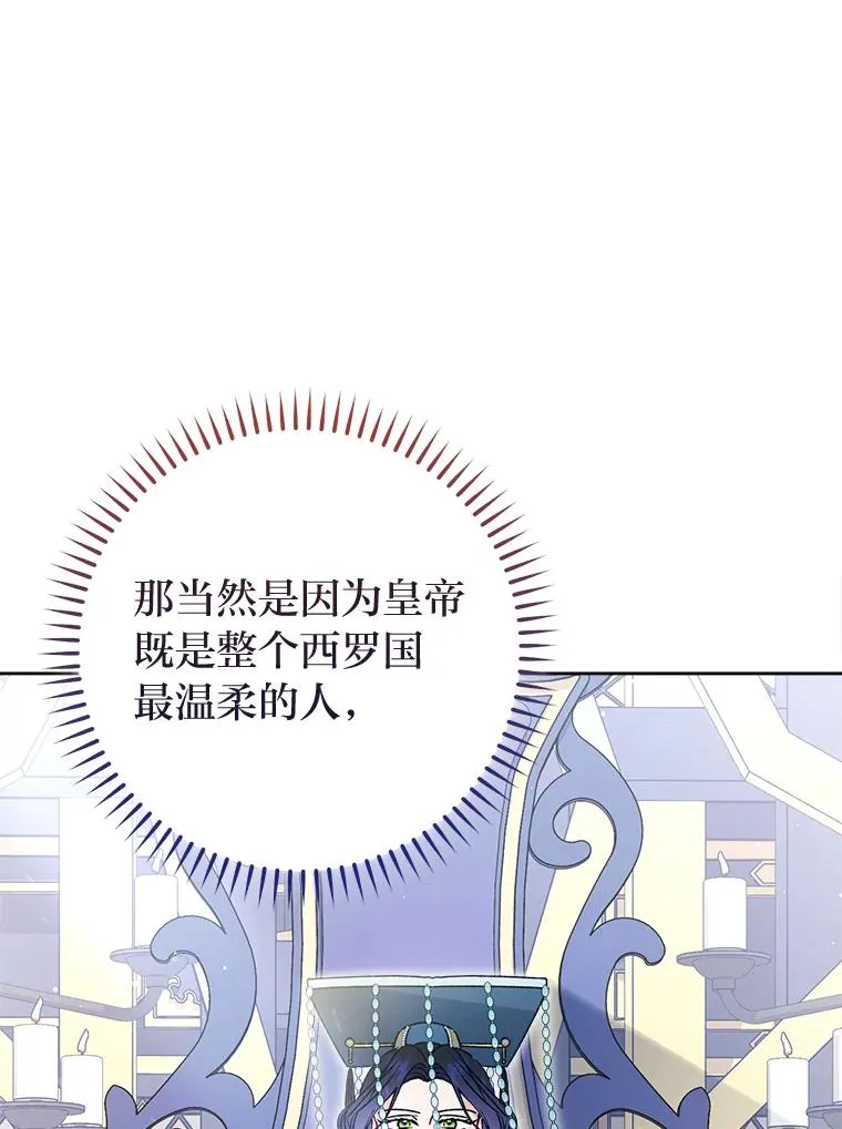 24.小殿下的传说73