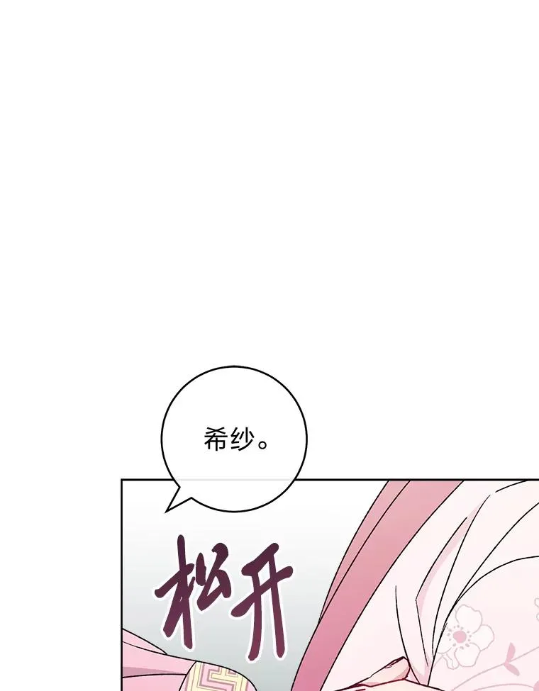 36.想自保？学武术105