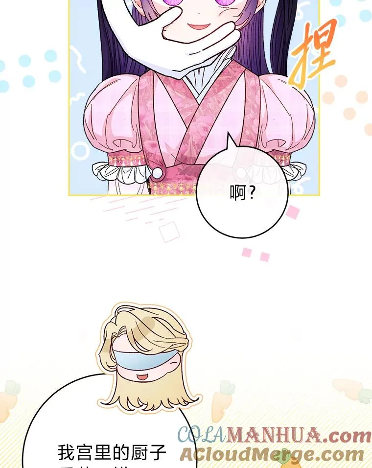 7.美食诱惑大76