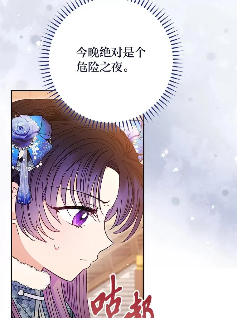 12.哄睡小嫔妃30