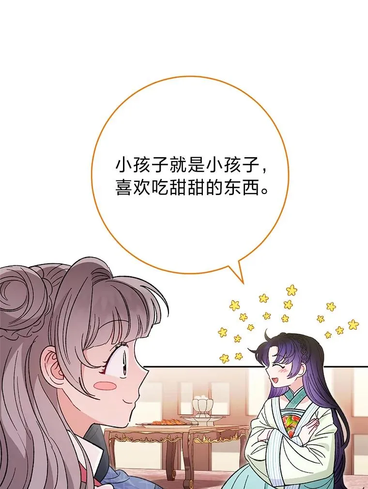 20.游手好闲的日常109