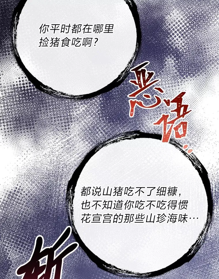 16.后宫议事31