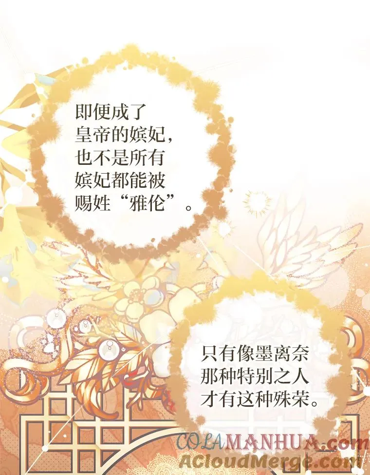 18.贵妃娘娘演技差60
