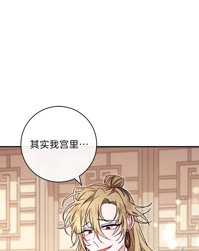 2.两路嫔妃来挑衅47