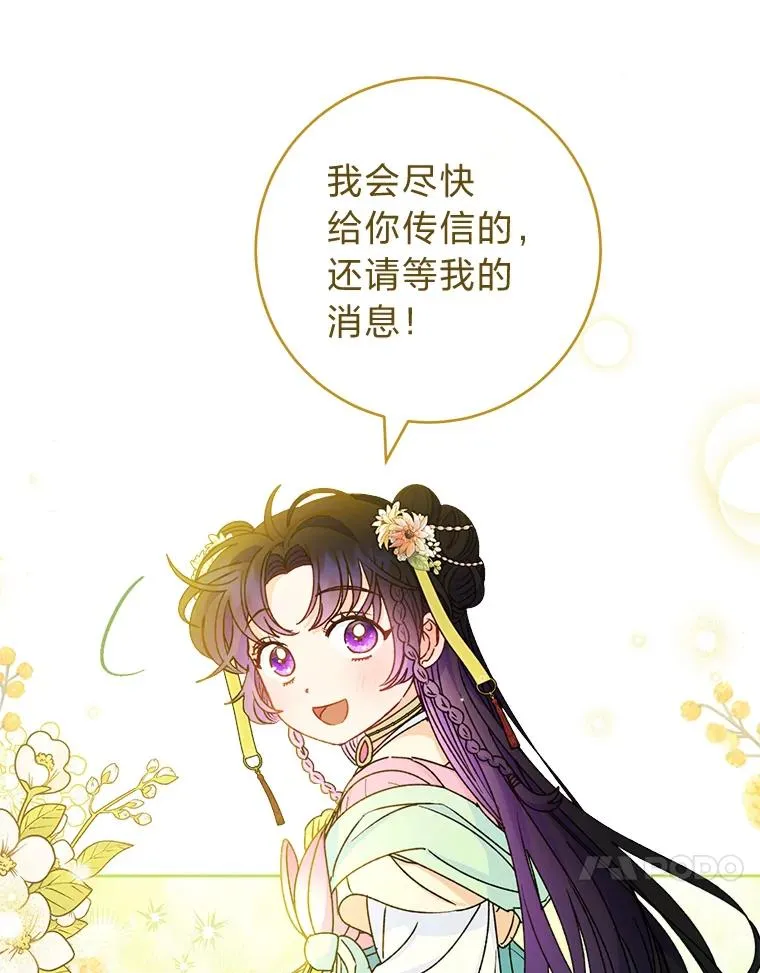 45.投桃报李69