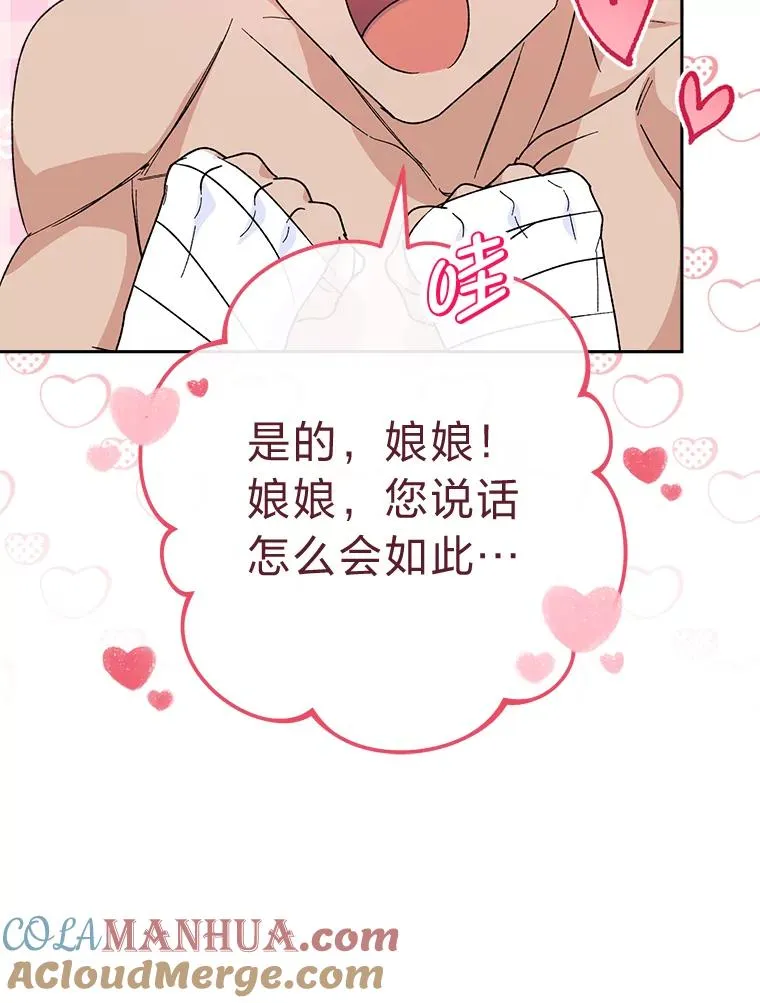22.报仇计划全失败56