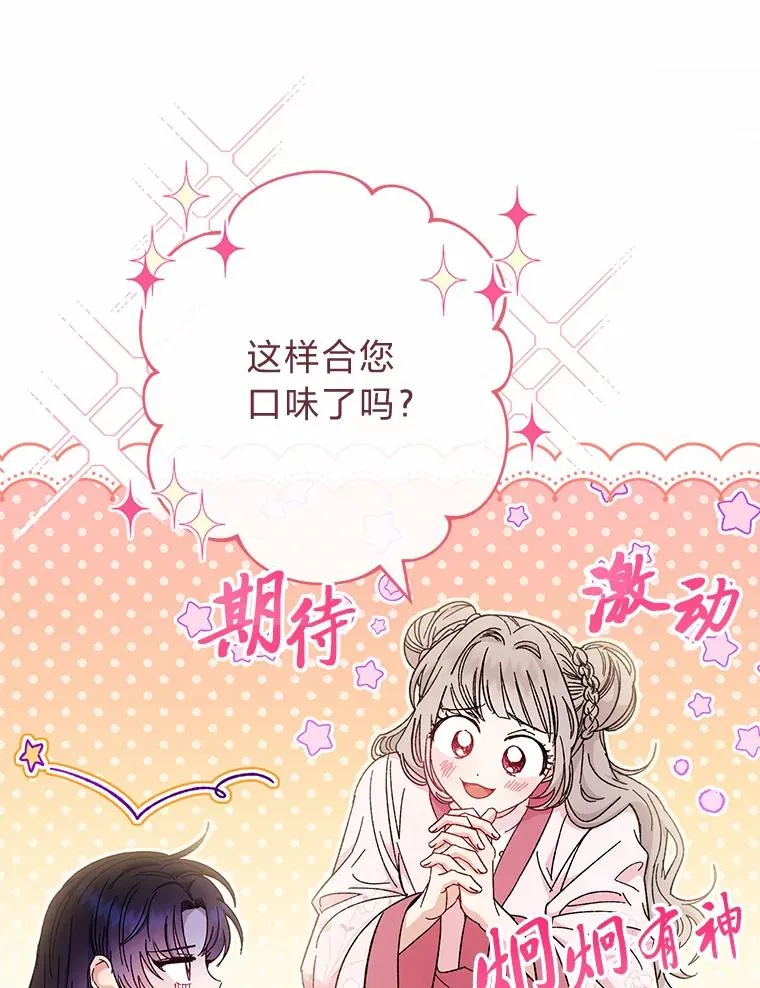 4.萌化所有人31