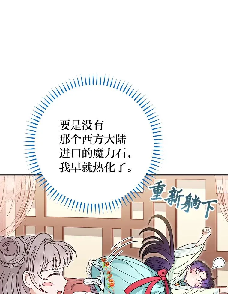 20.游手好闲的日常51