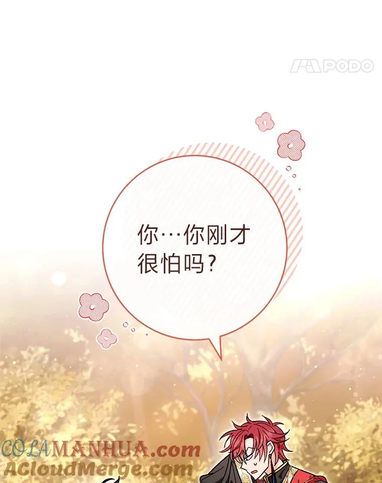 5.傲娇羡妃24