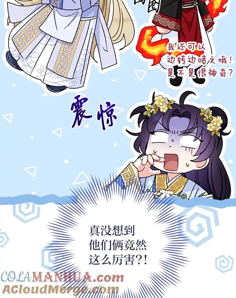 40.外冷内热的花妃96