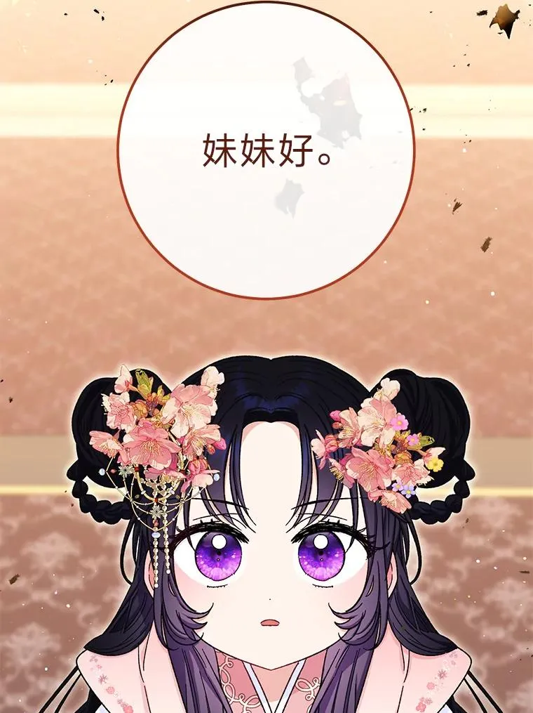 2.两路嫔妃来挑衅7