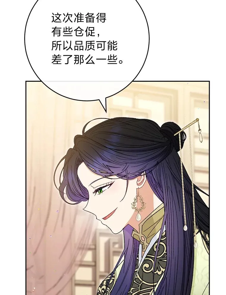 11.皇帝太温柔74