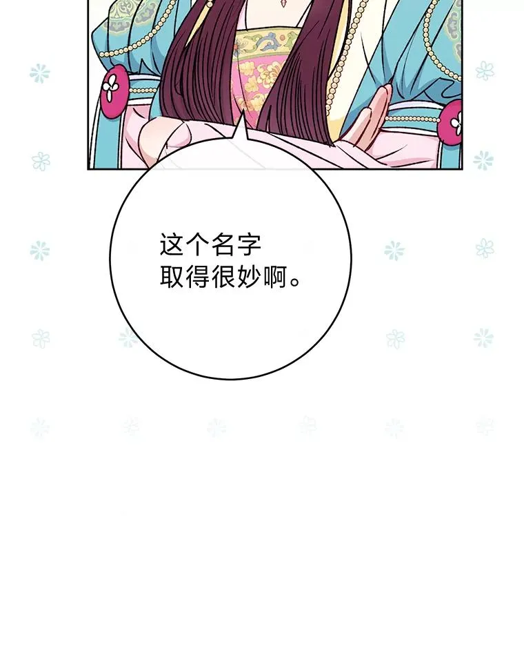 40.外冷内热的花妃42
