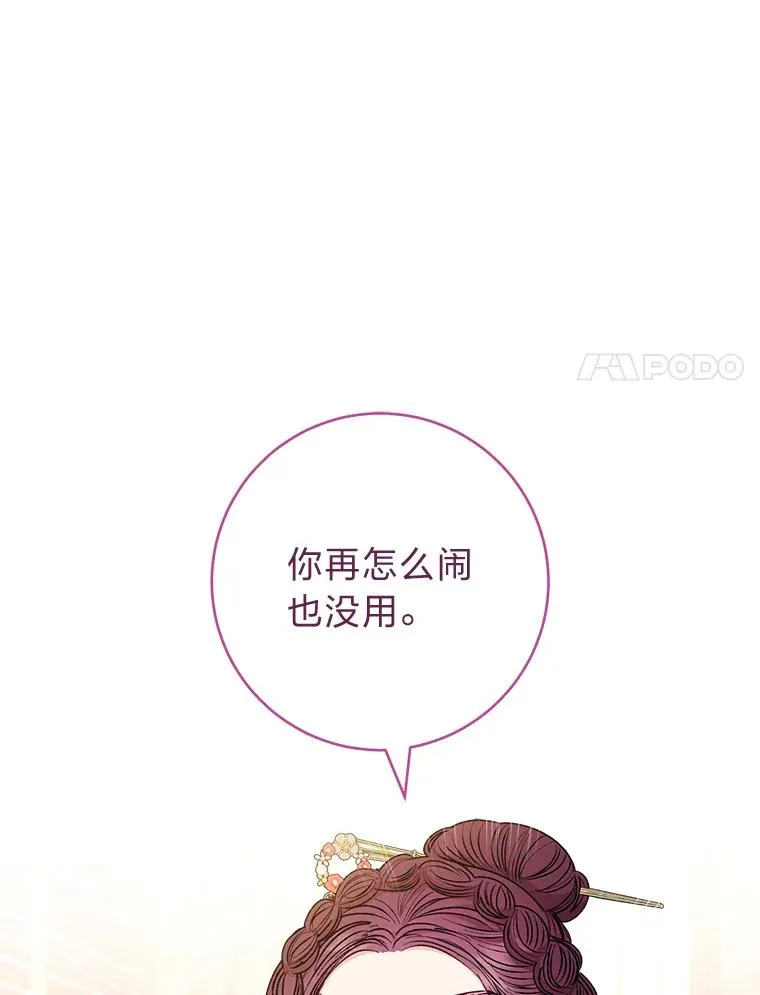 34.骄傲的花妃27