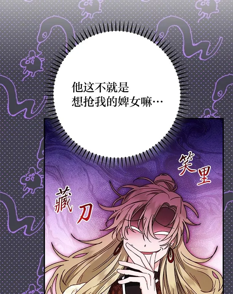 2.两路嫔妃来挑衅51