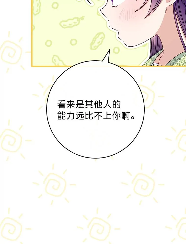 34.骄傲的花妃127