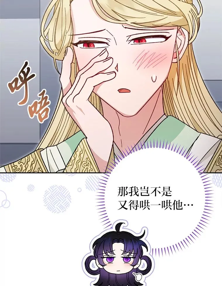 18.贵妃娘娘演技差114