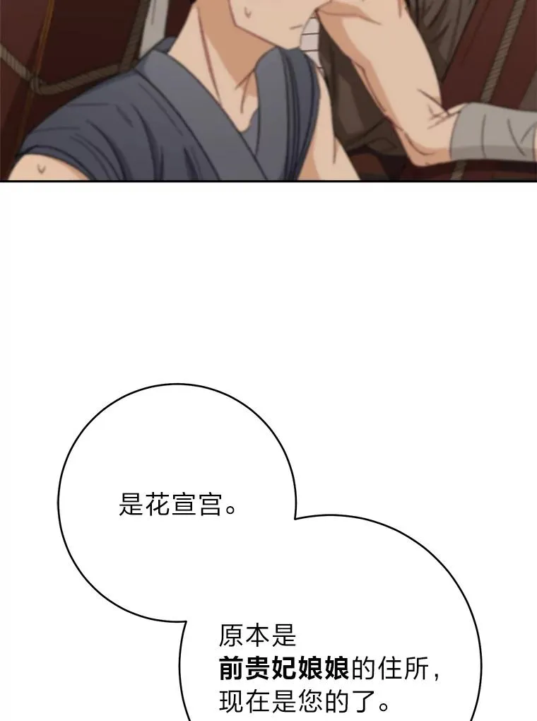 12.哄睡小嫔妃9