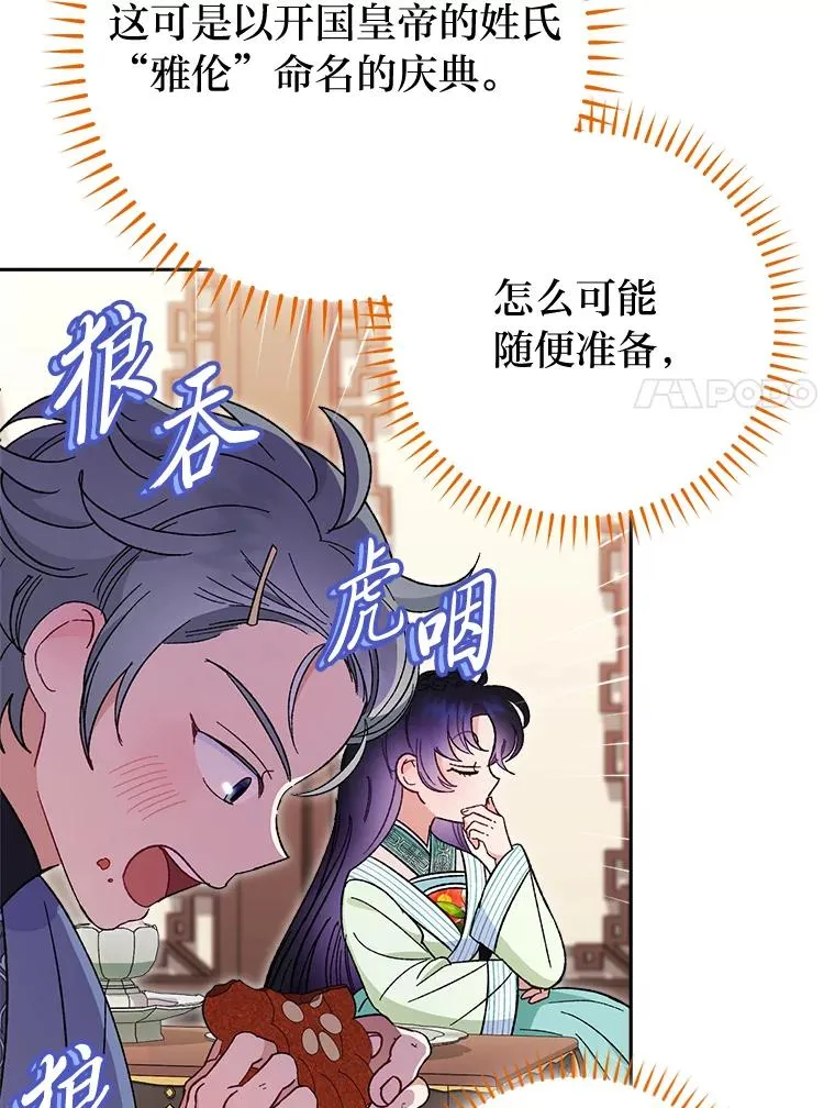 20.游手好闲的日常105
