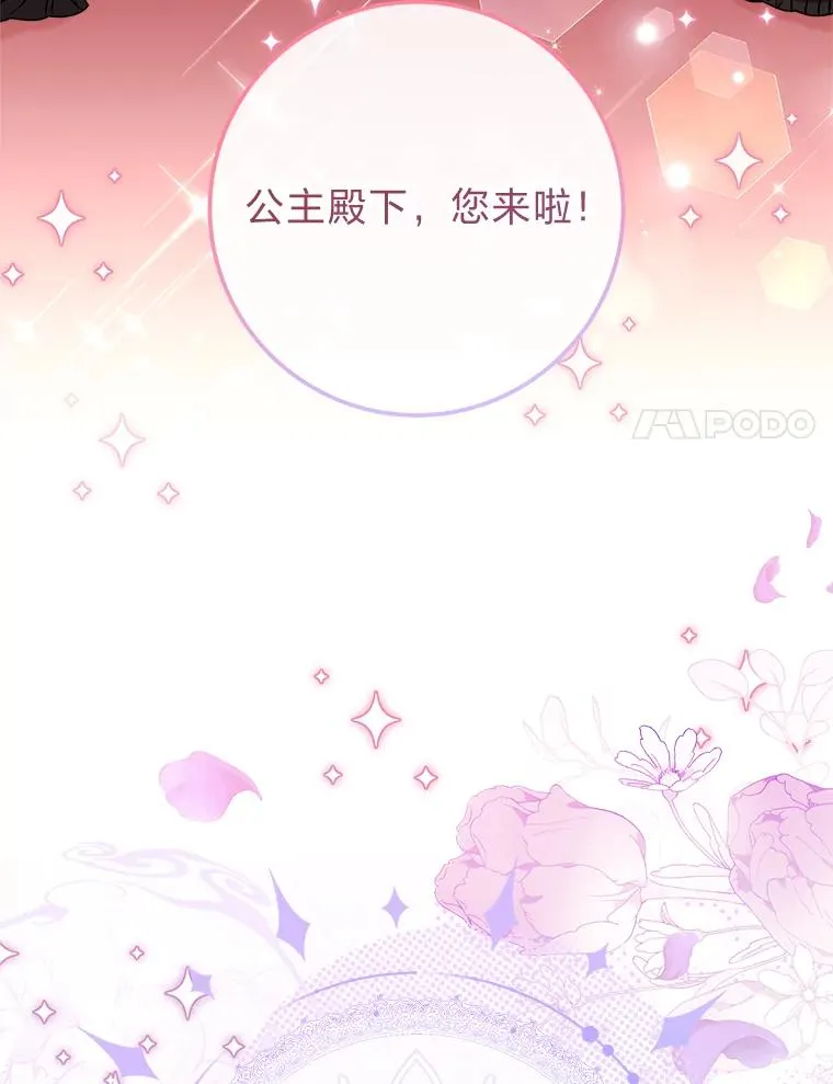 30.“微醺”皇帝的赌约149
