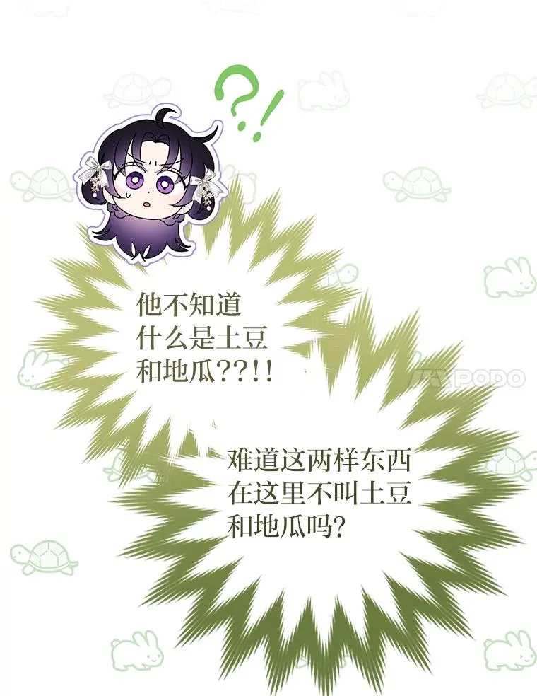32.被怼的傻公主77