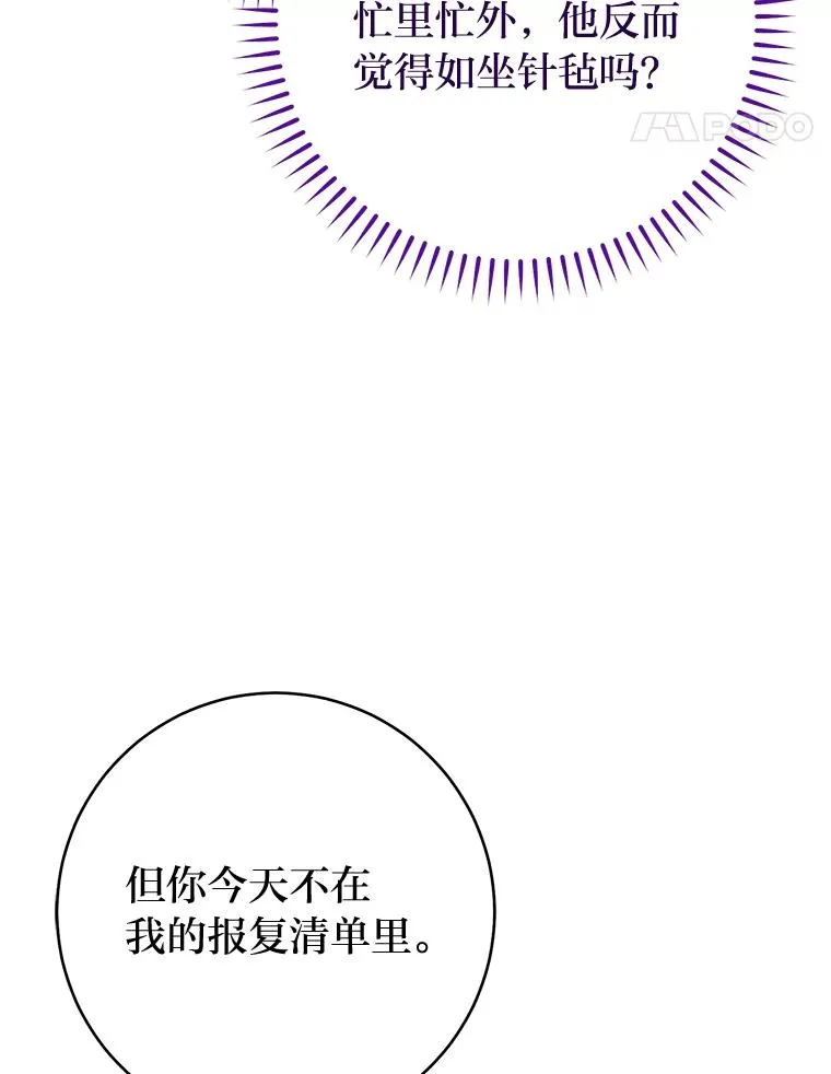 22.报仇计划全失败30