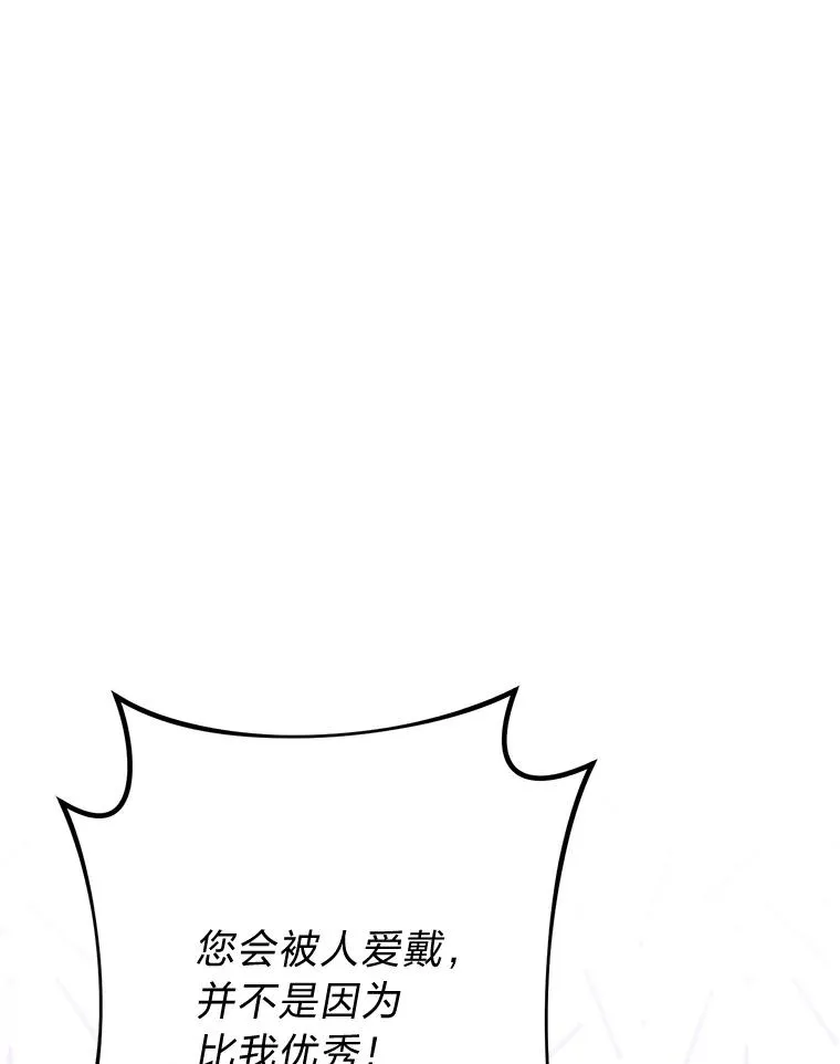 34.骄傲的花妃2