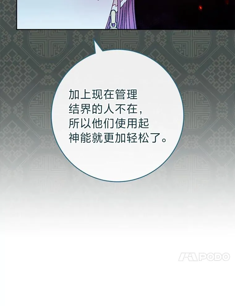 40.外冷内热的花妃57