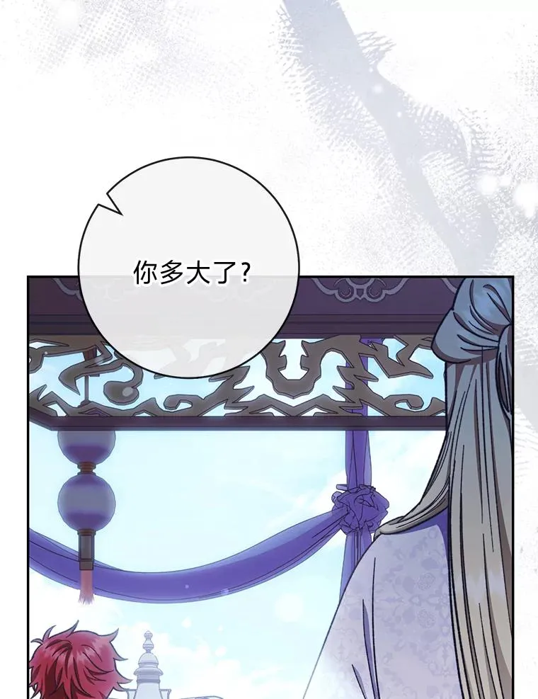 1.激萌小嫔妃是也43