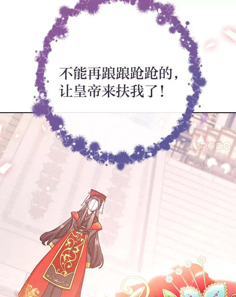 1.激萌小嫔妃是也78