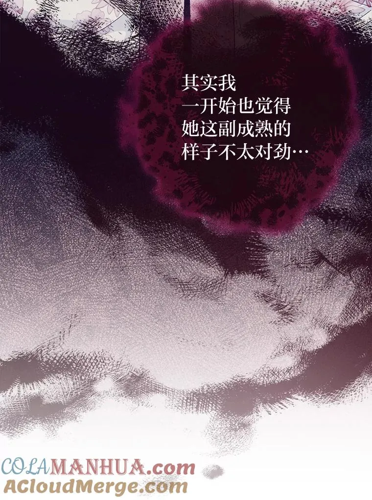 12.哄睡小嫔妃92
