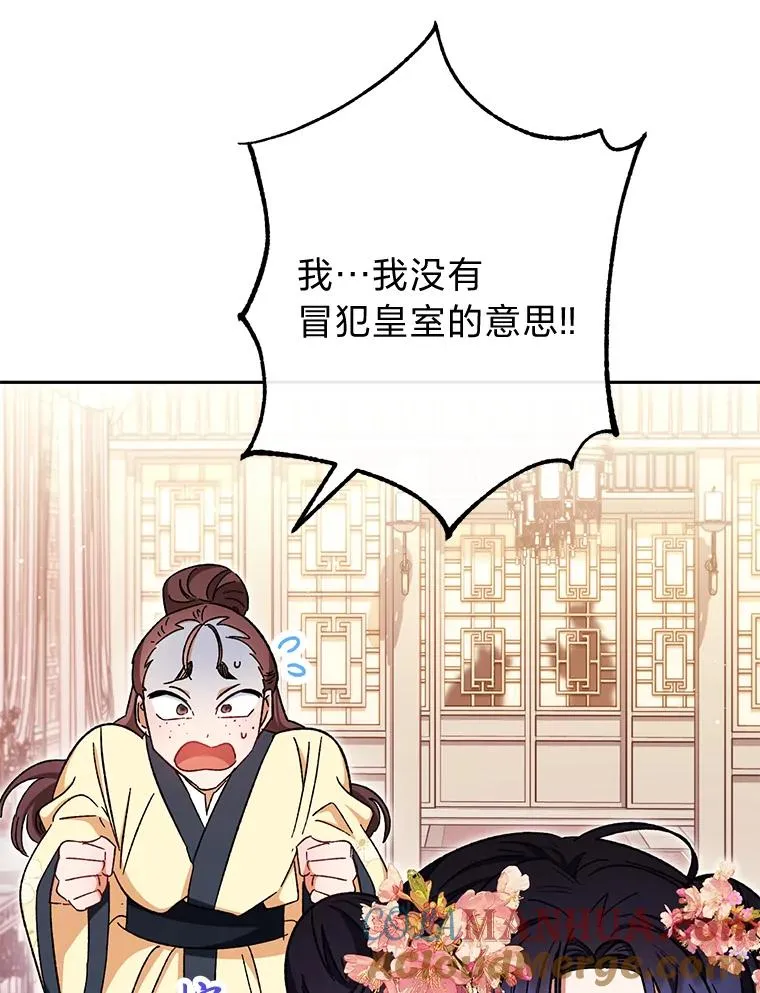 1.激萌小嫔妃是也180